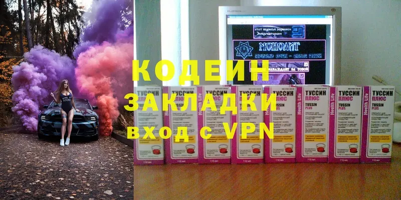 Кодеиновый сироп Lean напиток Lean (лин)  Волчанск 